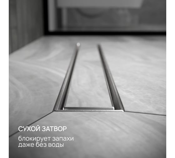 Линейный трап РМС ТЛ02-50x7 РМСТЛ-02-50х7
