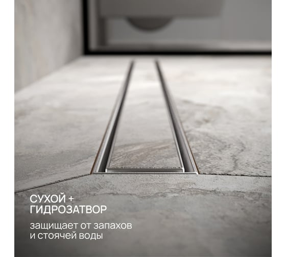 Линейный трап РМС ТЛ01-80x7 РМСТЛ-01-80х7