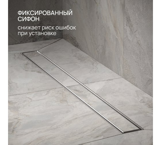 Линейный трап РМС ТЛ01-80x7 РМСТЛ-01-80х7