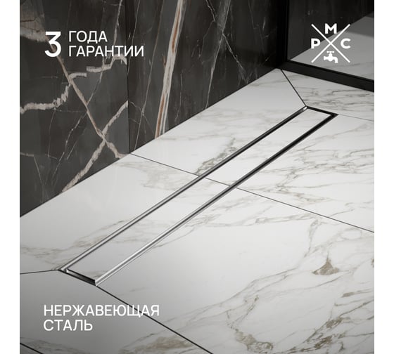 Линейный трап РМС ТЛ01-70x7 РМСТЛ-01-70х7