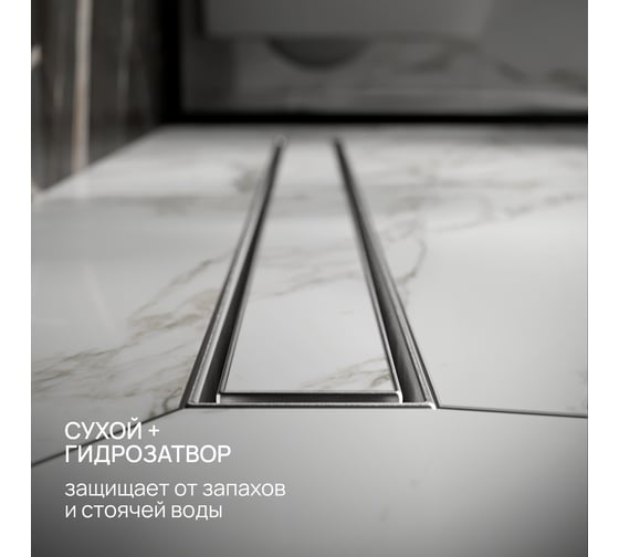 Линейный трап РМС ТЛ01-70x7 РМСТЛ-01-70х7