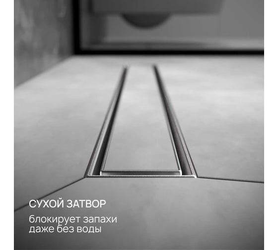 Линейный трап РМС ТЛ02-60x7 РМСТЛ-02-60х7