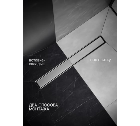 Линейный трап РМС ТЛ02-60x7 РМСТЛ-02-60х7