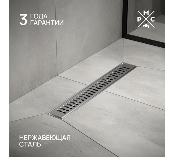 Линейный трап РМС ТЛ03-50x7 РМСТЛ-03-50х7