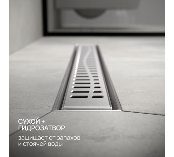 Линейный трап РМС ТЛ03-50x7 РМСТЛ-03-50х7