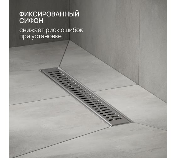 Линейный трап РМС ТЛ03-50x7 РМСТЛ-03-50х7