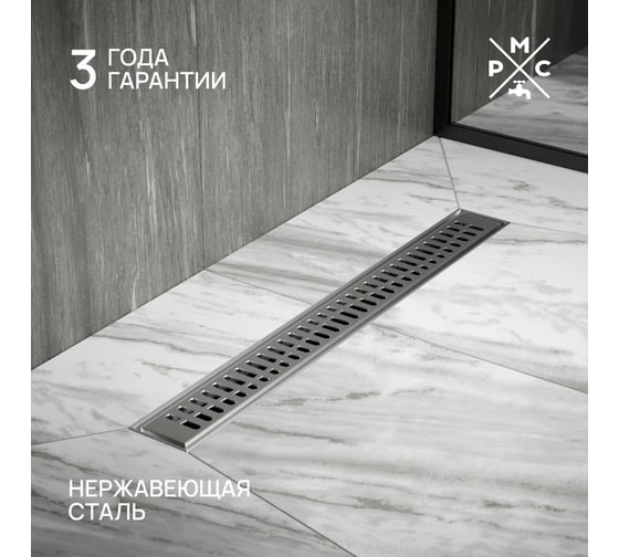 Линейный трап РМС ТЛ03-60x7 РМСТЛ-03-60х7