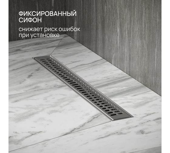 Линейный трап РМС ТЛ03-60x7 РМСТЛ-03-60х7