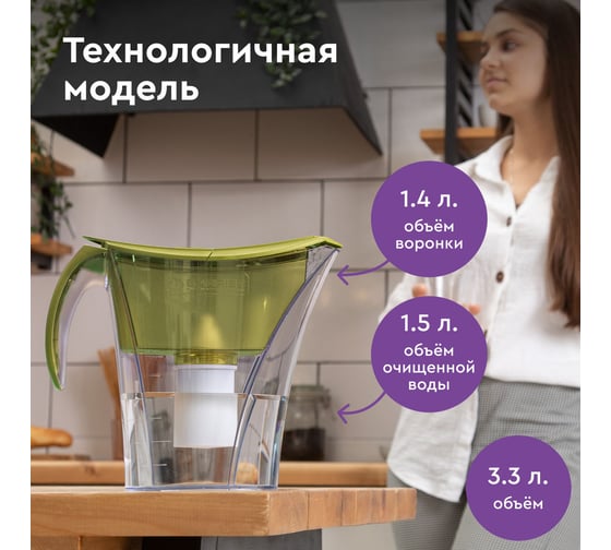 Фильтр-кувшин для очистки воды БАРЬЕР Смарт c электронным индикатором замены кассеты Опти-Лайт, 3,3 л, цвет фисташковый