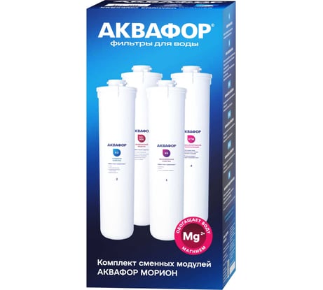 Комплект модулей сменных фильтрующих Аквафор К5-К2-КО-50S-К7М