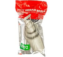 Картридж с шунгитом PRIO Новая Вода K992