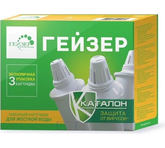Набор умягчающих картриджей для кувшинов 3шт Гейзер 302 50076