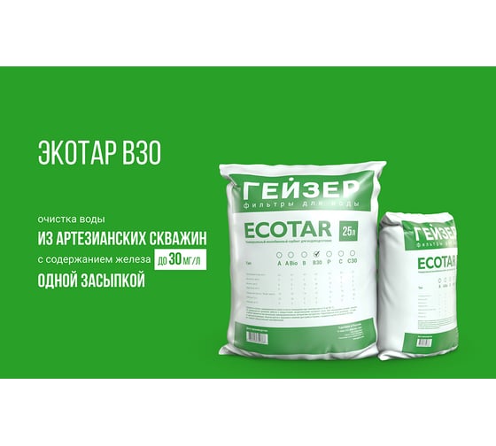 Фильтрующая загрузка Гейзер Экотар - В30 40084