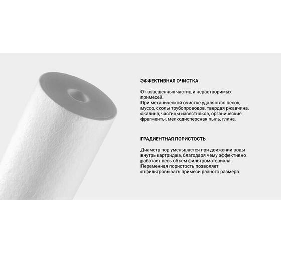 Картридж для механической очистки воды Гейзер ПФМ 20/10 - 20BB 28228