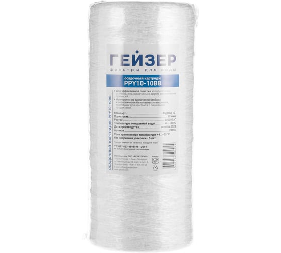 Картридж для механической очистки воды Гейзер PPY 10 - 10BB 28056