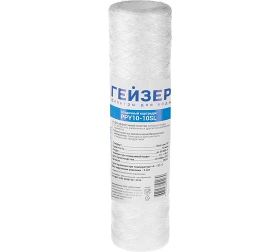 Картридж для механической очистки воды Гейзер PPY 10 - 10SL 28053
