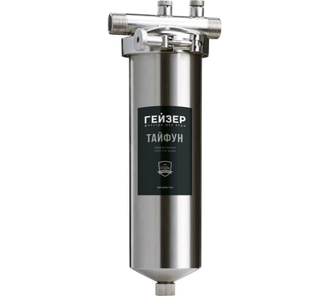 Корпус Гейзер Тайфун 10SL 3/4" 50668
