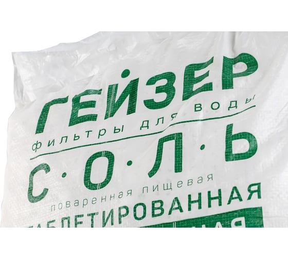 Таблетированная импортная соль 25кг Гейзер 41002