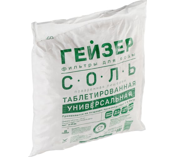 Таблетированная импортная соль 25кг Гейзер 41002