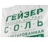 Таблетированная импортная соль 25кг Гейзер 41002 4