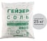 Таблетированная импортная соль 25кг Гейзер 41002 1