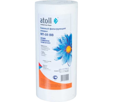 Картридж (вспененный полипропилен) Atoll МП-5В ВВ ATECRT024