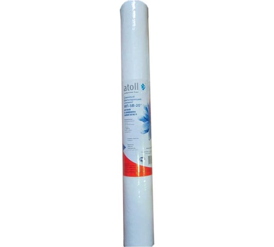 Картридж Atoll МП-5В-20 (вспененный полипропилен) ATECRT034