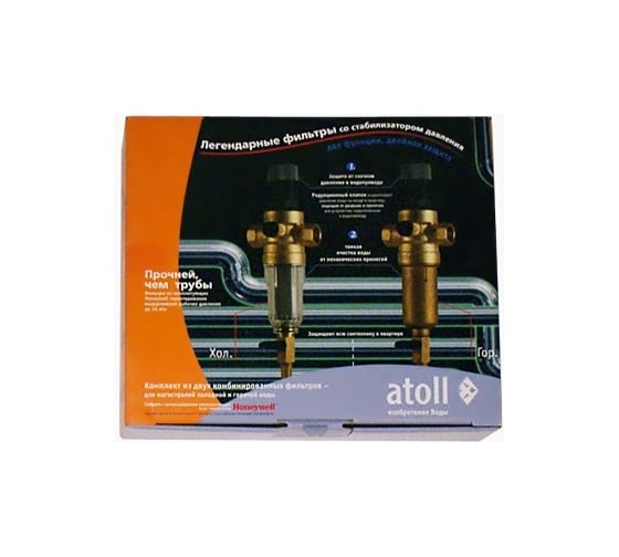 Набор из двух комбинированных фильтров Atoll AFR-1/2CM