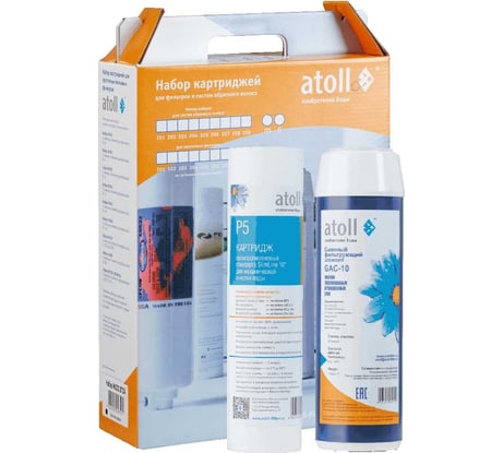 Набор картриджей Atoll №302 STDA ATECRT430