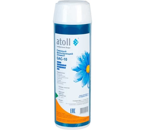 Угольный картридж Atoll GAC-10 ATECRT046