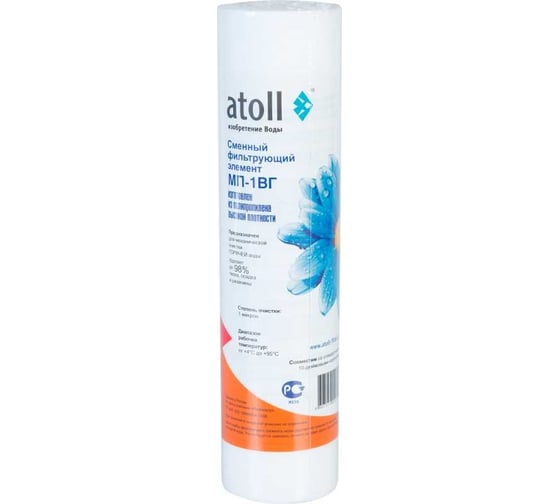Картридж (вспененный полипропилен) Atoll МП-1ВГ ATECRT018 1