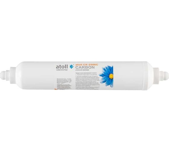 Угольный постфильтр Atoll Inline CK-2586C (2"x10"-1/4") ATECRT001