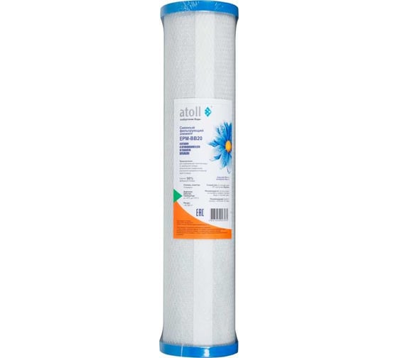 Угольный картридж Atoll EPM-BB20 ATECRT066