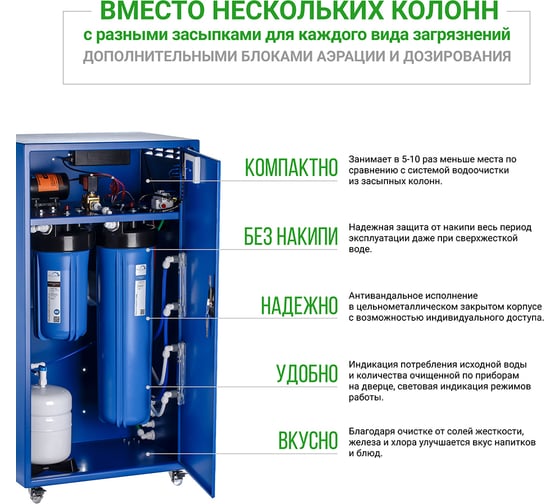 Система очистки воды Охта 6000 Гейзер 20284