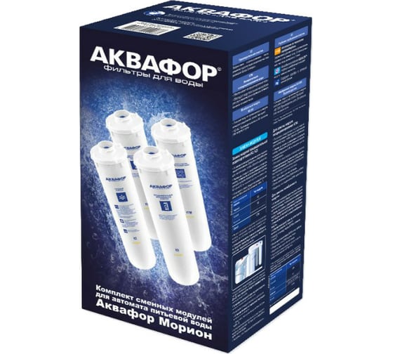 Комплект модулей сменных фильтрующих Аквафор К5-К2-КО-50-К7М