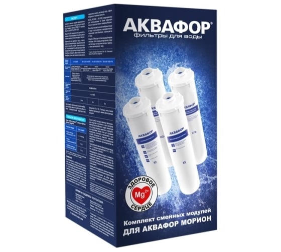 Комплект модулей сменных фильтрующих Аквафор К5-К2-КО-50-К7М