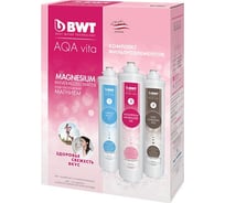 Комплект фильтроэлементов BWT AQA vita Magnesium Р276Р00