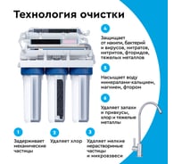 Фильтры обратного осмоса - купить фильтр для воды под мойку с обратным ...