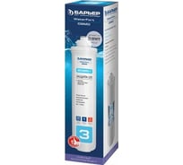 Картридж для фильтра БАРЬЕР WaterFort ОСМО Механика 1 мкм, Р211Р01