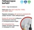 Картридж для фильтра под мойку БАРЬЕР WaterFort ОСМО ПостФильтр, Р221Р01 7