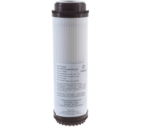 Картридж, 1 м3/ч - обезжелезивание FIBOS 401