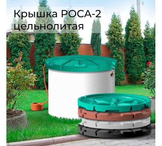 Крышка колодца POLIMER GROUP  Роса - 2 цвет черный DK2S1