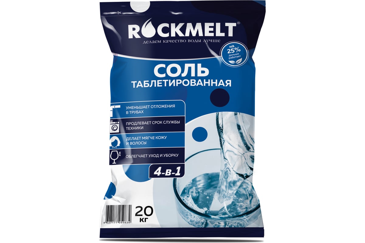 Таблетированная соль Rockmelt 4-в-1, пакет 20кг 4627177050834 - выгодная  цена, отзывы, характеристики, фото - купить в Москве и РФ