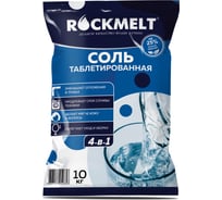 Таблетированная соль Rockmelt 4-в-1, пакет 10кг 4627177050858