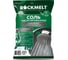 Таблетированная соль Rockmelt 5-в-1, пакет 20кг 4627177050841 1