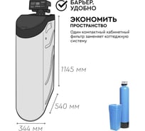 Умягчители воды для частного дома и квартиры - купить фильтр систему ...