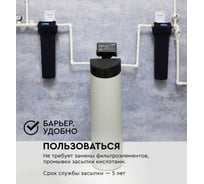 Умягчители воды для частного дома и квартиры - купить фильтр систему ...