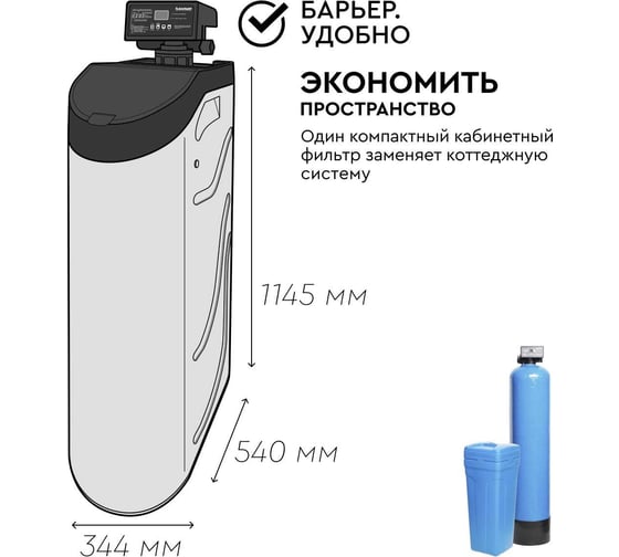 Фильтр кабинетного типа Барьер PRO HERO 835SP О030Р02