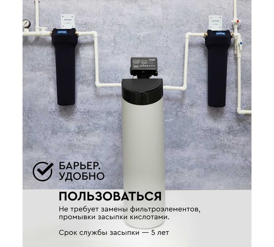 Фильтр кабинетного типа Барьер PRO HERO 835SP О030Р02