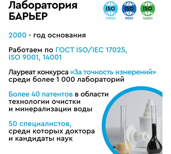 Система очистки воды с обратным осмосом БАРЬЕР ПРОФИ Осмо 100 Boost с насосом, Н151Р02